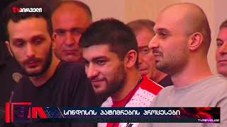 სინდისის პატიმრების პროცესი