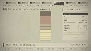 NieR:Automata #5