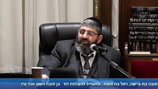 הרב אייל עמרמי - הלכות שבת - כט' שבט תשפ"ה (הרב אייל עמרמי) - התמונה מוצגת ישירות מתוך אתר האינטרנט יוטיוב. זכויות היוצרים בתמונה שייכות ליוצרה. קישור קרדיט למקור התוכן נמצא בתוך דף הסרטון