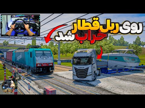 روی ریل قطار خراب شد روشن نشد با بار😬😅😑