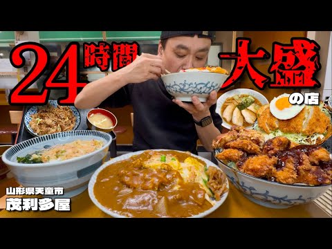 食堂・弁当 茂利多屋の紹介動画