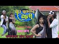 video - Char Chakka Wali || Shilpi Raj || Char Chakka Wali - Shilpi Raj Bolbum dance by #praveshbabu