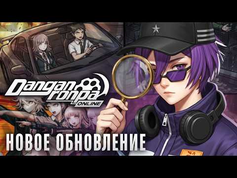 потные катки на Danganronpa Online (я снова тут) | ritsu ☽