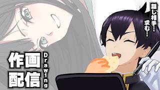 【お絵描き＆雑談】下書き→清書→色塗り【Vtuber/イラストメイキング/NIKKE】
