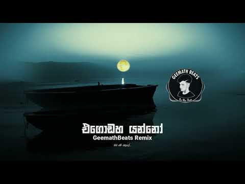 Egodaha Yanno (GeemathBeats Remix)