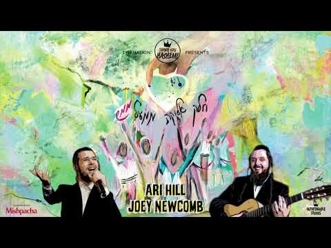 Chelek Elokai - חלק אלוקה ממעל | Ari Hill, ארי היל & Joey Newcomb | TYH Nation [Official Audio]