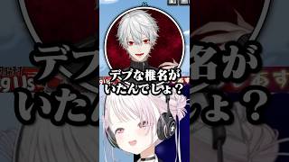 【複数視点】豪運＆爆笑展開を作り出す椎名唯華ｗｗｗ【にじさんじ切り抜き/椎名唯華/魔界ノりりむ/葛葉/叶/ゲマズ/Among Us】