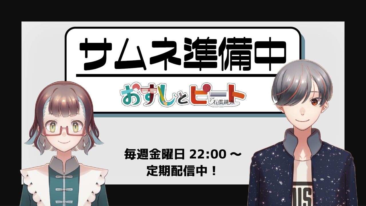 YouTubeサムネイル