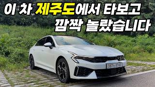  2027 K5 하이브리드, 끝물이라고요? 끝물이라 좋은 점도 있습니다. 유튜브 썸네일
