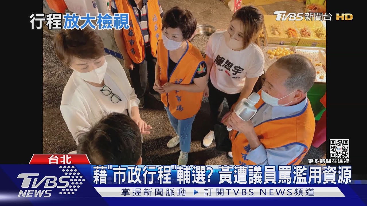 帶參選人視察市場? 黃珊珊挨轟行政不中立