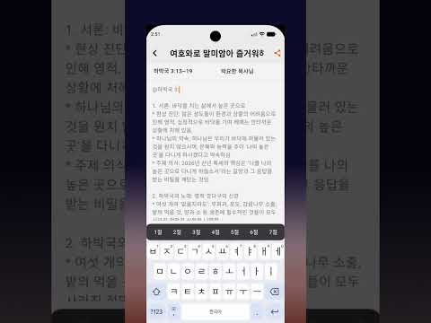 코람데오 노트 video thumbnail