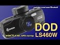 Видеообзор DOD LS460W