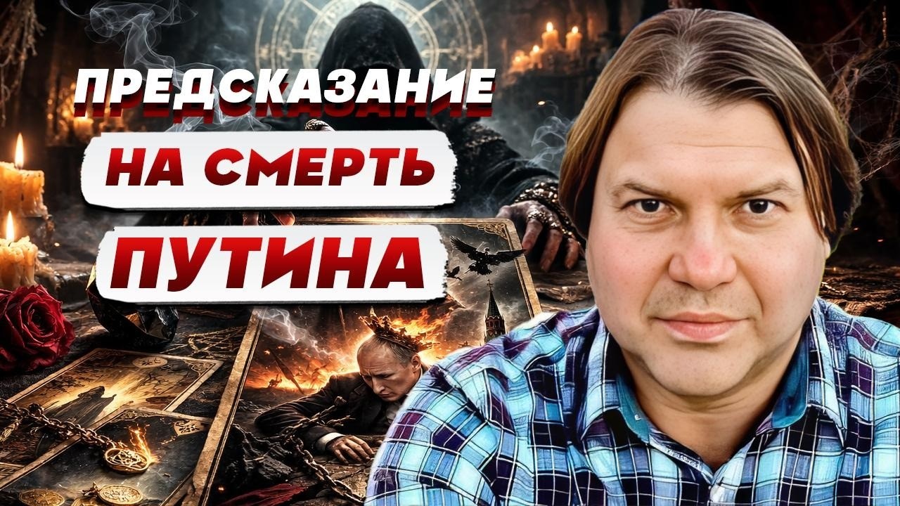 САМЫЙ ВАЖНЫЙ ПРОГНОЗ! ВЛАД РОСС - ПРЯМОЙ ЭФИР