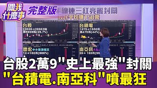 關我什麼事 20251231