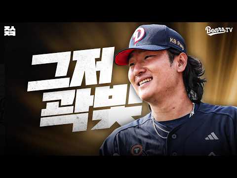 원빈 현빈 곽빈 Let's Go ✨ [2026 잠실직캠] (03.23)
