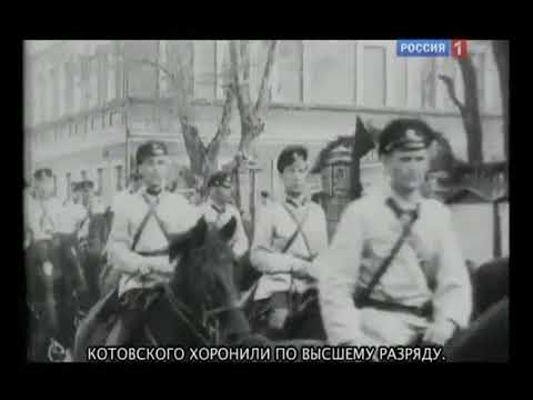 (RARE) The International Funeral of Grigory Kotovsky (1925)
