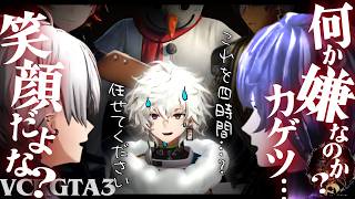 【VCRGTA3】 鴉 EP26  あと4時間コレするんですか?【切り抜き/葛葉/エクス・アルビオ/不破湊/イブラヒム/叶】
