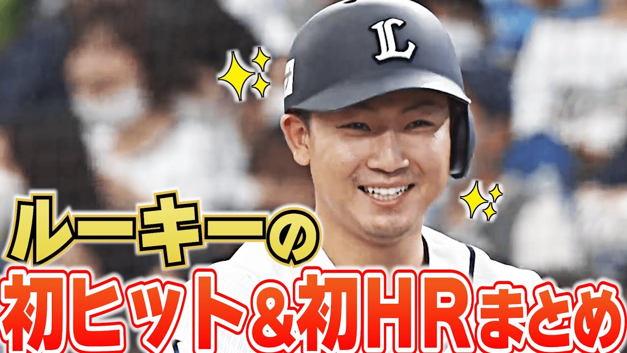 公式】(3ページ目)松川虎生(千葉ロッテ)|無料動画|パ・リーグ 公式】(3ページ目)松川虎生(千葉ロッテ)|無料動画|パ・リーグ