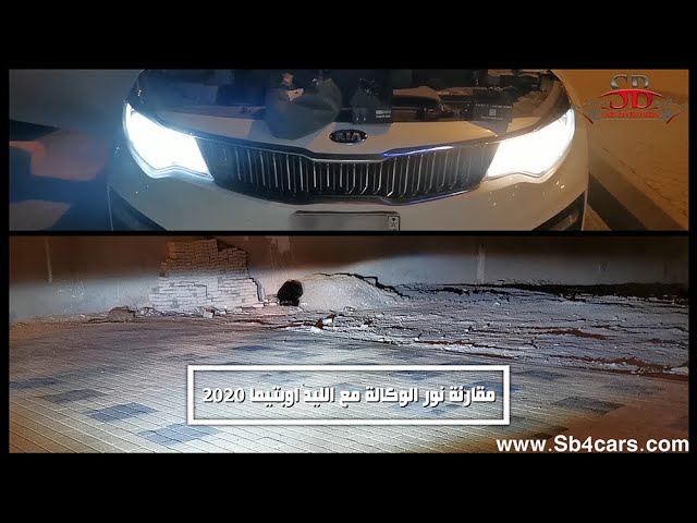 لمبات ليد اوبتيما 2016-2020