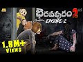 Bhairavapuram 2 EP 2 Horror Comedy MCA Middle Class Abbayi Funmoji Infinitum Media