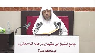 صورة 78 - التعليق على صحيح مسلم كتاب الإيمان 15 ربيع آخر 1443هـ