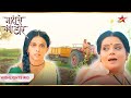 Vaiju ne ki Vasundhara ki madad! | Ep.3 | Highlights | Maati Se Bandhi Dor | Mon-Sun | 7:30PM