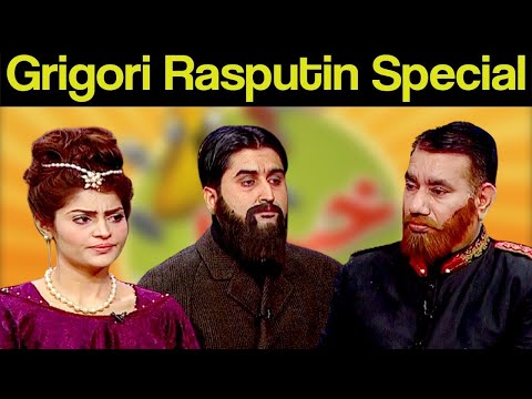 Khabardar Aftab Iqbal 30 October 2020 | Grigori Rasputin Special | Express News | IC1L