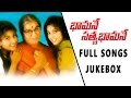 Bhamane Satya Bhamane Movie Songs Jukebox Kamal Haasan Meena Deva Telugu Hit Songs