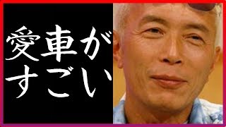 所ジョージの愛車がすごすぎる!!やはり所といえばという代表的な愛車を紹介芸能人の愛車