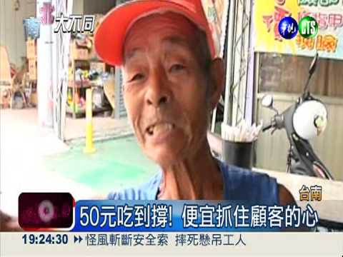 銅板價吃到飽 雞肉飯15.蚵仔湯20