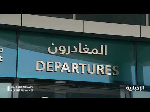 "الداخلية": تعليق السماح بدخول المملكة مؤقتاً للقادمين من 20 دولة اعتباراً من مساء الغد