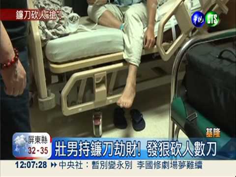 公路攔車劫財! 機車匪持刀傷人