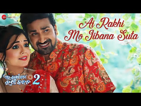 Ai Rakhi Mo Jibana Suta Ai Rakhi To Rakhya Kabacha 2 Aseema Panda, Jitendra Sutar