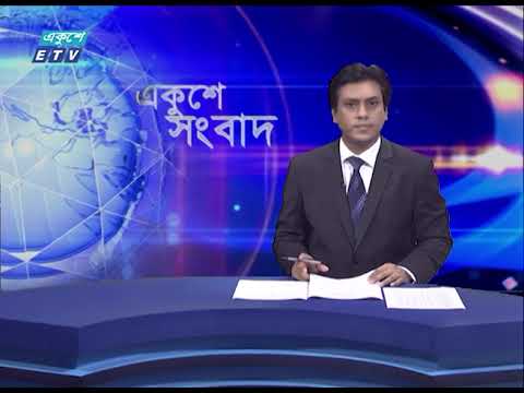 07 PM News || সন্ধ্যা ০৭টার সংবাদ || 05 June 2021 || ETV News