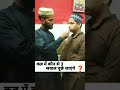कब्र में कौन से 3 सवाल पूछे जाएंगे Islamic Short