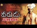 Varudu Telugu Movie Songs Juke Box