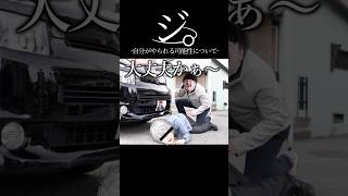 ジ。-自分がやられる可能性について-