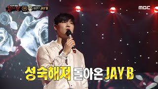 Download lagu [Reveal] 'The Toad House' is GOT7 JAY B!, 복면가왕 20210822 mp3