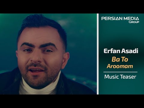 Erfan Asadi - Ba To Aroomama ( عرفان اسدی - با تو آرومم - تیزر  )