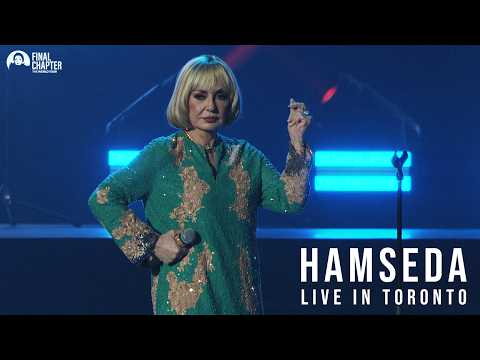 Googoosh - Hamseda (Live in Toronto 1.17.2025) | گوگوش ، آهنگ همصدا ، کنسرت تورنتو ۲۰۲۵