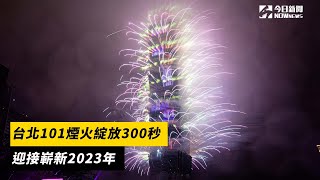 [問卦] 放鞭炮的是錢太多? 把新台幣直接射掉?