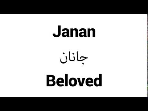 How to Pronounce Janan! - Middle Eastern Names