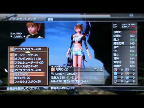 WKC2 Japan Weapons (Bow)