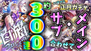 【白猫プロジェクト】久しぶりーｗ　デイリー消化→ガチャ→あっけなくコンプｗ
