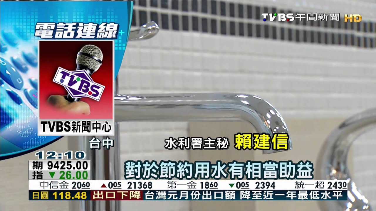 抗旱作戰！　水利署擬強制賣省水馬桶