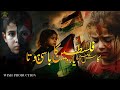 Kash Main Yaro Palestine Ka Basi Hota Lyrics Video ফিলিস্তিন নিয়ে গ�