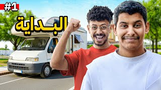 مدينة قراند ! 30 يوم في الكرفان 🤯🇺🇸 ! 