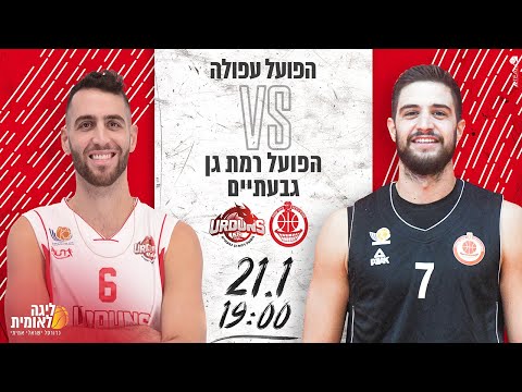 Hapoel Afula 97 vs Ramat Gan Givataim 92 - 21.01.2020