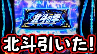 【スマスロ 北斗の拳 転生の章2】 転生無理ゲーすぎて泣いた