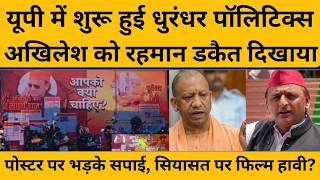 Dhurandhar Review: खान गैंग की तिकड़ी और कपूर परिवार को पीछे छोड़ने वाले रणवीर सिंह कौन हैं ?